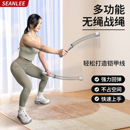 SEAN LEE多功能无绳战绳家用男士体能力量训练运动健身器材臂力器