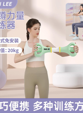 SEAN LEE深蹲多功能健身器材运动家用手臂力器力量胸肌训练弹力棒