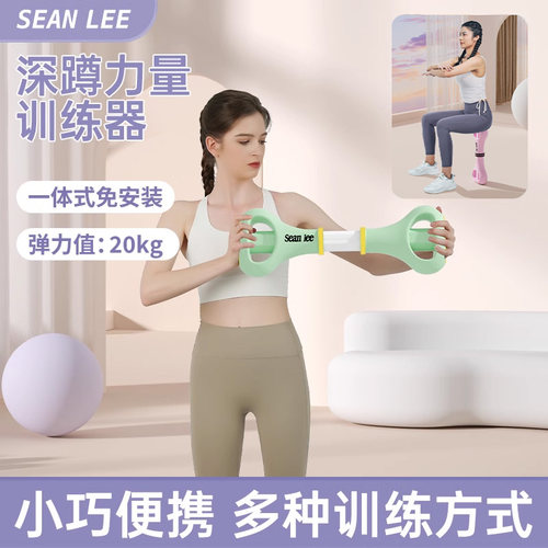 seanlee多功能深蹲器臂力器