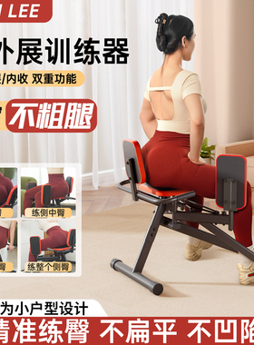 美臀训练器械家用臀外展机美腿机提臀翘臀神器盆底肌坐姿健身器材