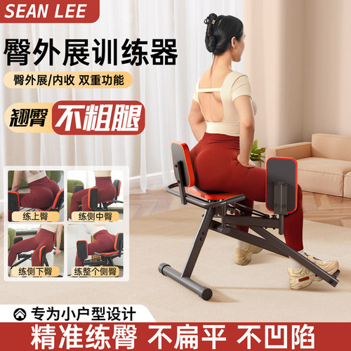 美臀训练器械家用臀外展机美腿机提臀翘臀神器盆底肌坐姿健身器材