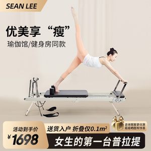 seanlee核心床瑜伽床家用可折叠