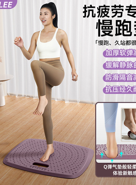 超慢跑垫加厚隔音减震原地跑步抗静脉曲张室内家用瑜伽垫运动健身