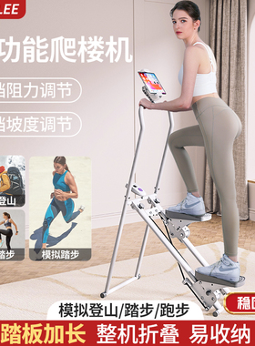 SEAN LEE多功能爬楼机家用室内运动健身器材爬坡踏步机跑步登山机