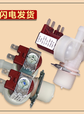 适用三星WF1802XEY滚筒洗衣机WW80J6210DX进水电磁阀原装配件大全