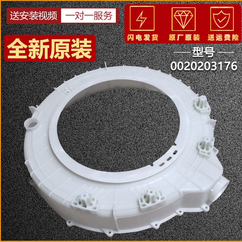 适海尔滚筒洗衣机塑料外筒前盖XQG70-K1279-K10866-BX12288Z配件