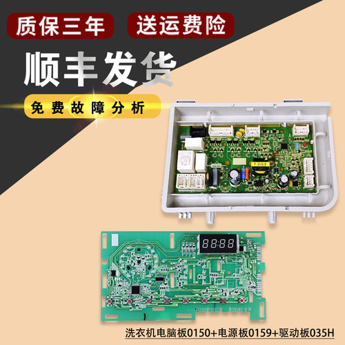 适用原装海尔滚筒洗衣机主板G100818HBG电脑板显示板驱动板配件