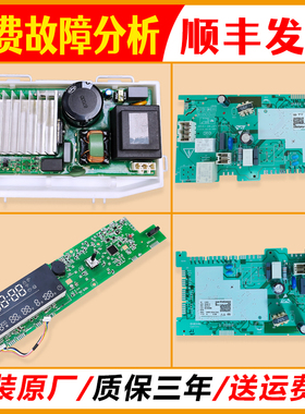 EG10012B709G N适用海尔滚筒洗衣机电脑板主控板EG10014HB709G N