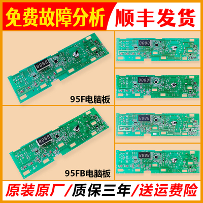 海尔滚筒洗衣机电脑板显示主板