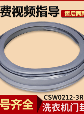 适用松下滚筒洗衣机XQG100-E10SA/SD/SU-E1536门封原厂配件大全