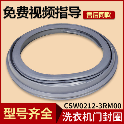 适用松下滚筒洗衣机XQG100-E153C-E1555-E1556-E155C门封原厂配件