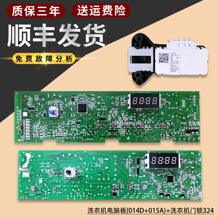0021800014适用海尔洗衣机主板XQG80-1212AMT LM电脑板显示板配件