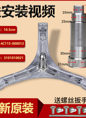 适用伊莱克斯ZWF12902LG滚筒洗衣机三角三脚架轴承全新原装配件