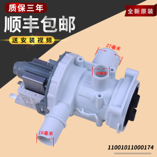 1018E 1018 适用小天鹅滚筒洗衣机排水泵TG53 牵引器排水阀配件