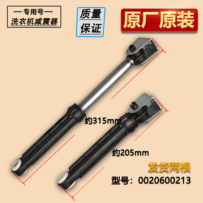 适用海尔滚筒洗衣机G80628KX12S减震器原厂G80629BKX12G/HB14G