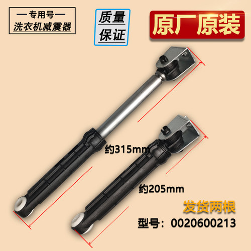 适用海尔滚筒洗衣机G90818BG G90828B12S减震器原厂G90878BX12S