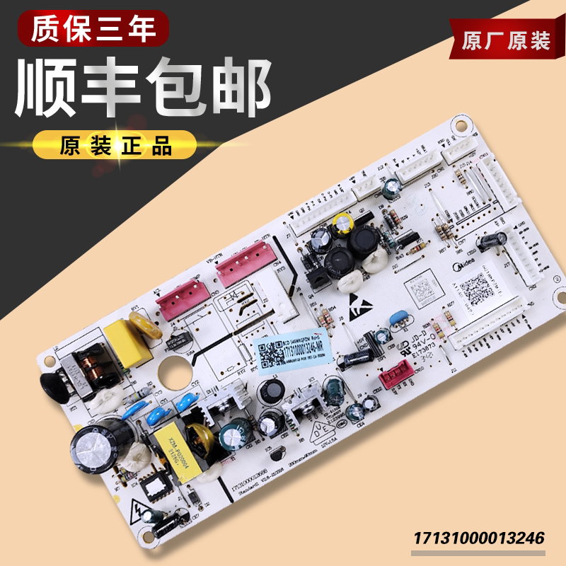 适用美的冰箱配件电脑板控制主板BCD-543WKGPZM-545WKGPZM电源板