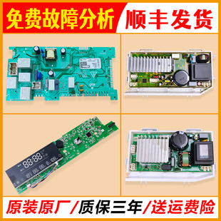 XQG100 適用海爾滾筒洗衣機(jī)電腦顯示板控制主板XQG80 BDX14756GU1