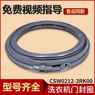 适用松下滚筒洗衣机门封XQG90-E955K/V-S939密封圈原厂配件大全