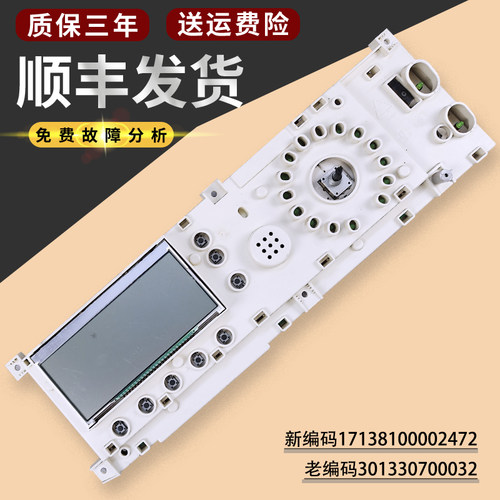滚筒洗衣机电脑板主板原装配件