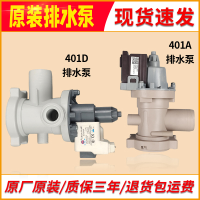 适用伊莱克斯滚筒洗衣机ZWF12703XS配件WNF80242XS专用排水泵原装