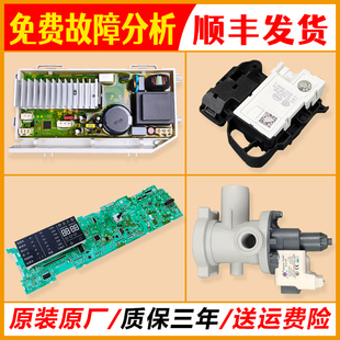 SN控制主板 B10266W 适用海尔滚筒洗衣机电脑显示板XQG60 BS10288