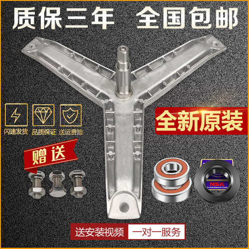 滚筒洗衣机三脚架原装配件大全