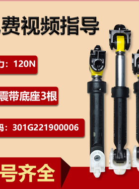 适用三洋洗衣机DG-F100571BHIE-F100587BCE-F85566BAHC减震器原厂