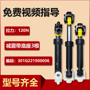 适用三洋洗衣机DG-F100571BHIE-F100587BCE-F85566BAHC减震器原厂