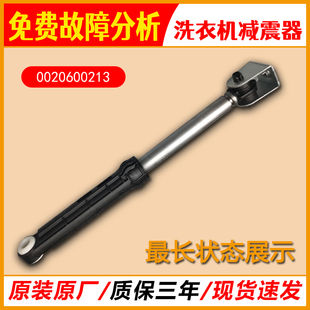 適用海爾滾筒洗衣機減震器棒XQG90 HB016G避震配件 B916G B816G