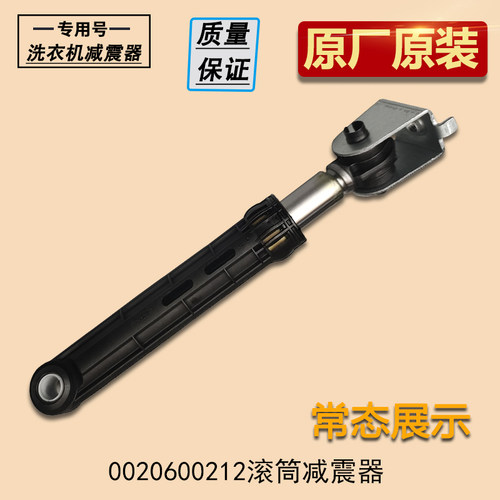 滚筒洗衣机减震器原装配件大全