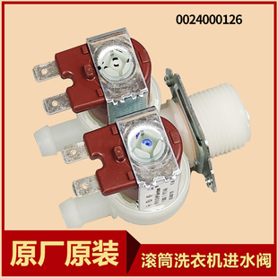 适用LG滚筒洗衣机WD-VH455D2-T12415D进水阀电磁阀原装配件大全