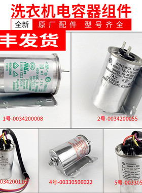 适用海尔小神童洗衣机电容器启动电容10UF/11UF/15UF配件XQB50-10