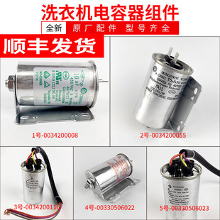 适用海尔小神童洗衣机电容器启动电容10UF/11UF/15UF配件XQB50-10