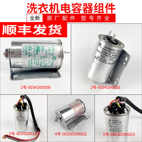 适用海尔小神童洗衣机电容器启动电容10UF/11UF/15UF配件XQB50-10