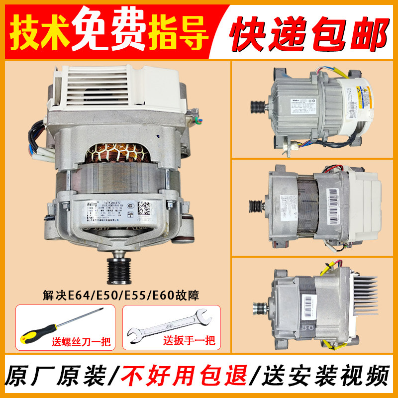 滚筒洗衣机电机电动机配件大全