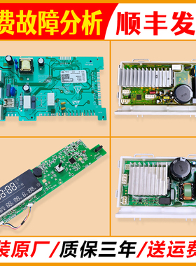 G80728HBX12G适用海尔滚筒洗衣机电脑板电源板主控板G100728BX12G