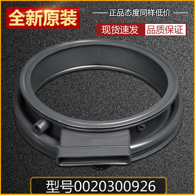 适用海尔卡萨帝洗衣机门密封圈C1 HDU75W3胶圈C1 HDU75G3原装配件