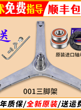 适用美的滚筒洗衣机TG80-1410WDXS/TG90-1410WDXS三脚架轴承油封