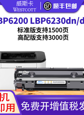 【顺丰】适用佳能6230dn 硒鼓 LBP-6200d 6230dw 易加粉黑色激光打印多功能一体机硒鼓 CRG-326墨盒碳粉