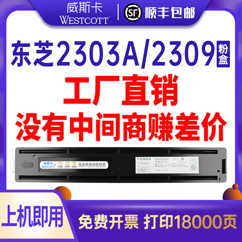 东芝2303230923232523东芝