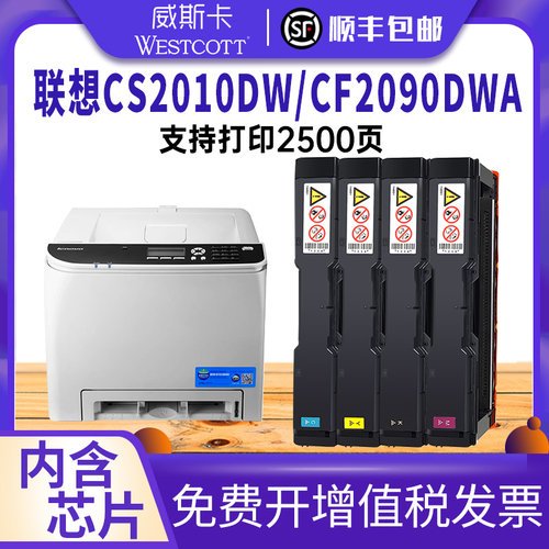 打印清晰 不漏粉 定影牢靠 顺丰包邮