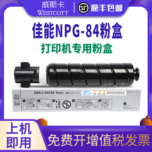 日本进口适用佳能粉盒打印