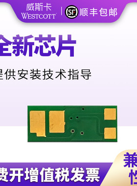 【顺丰】适用惠普m281fdw芯片m254dw hp202A CF500A CF540A硒鼓 HP M280nw计数英文芯片 MFPM281fdn打印机