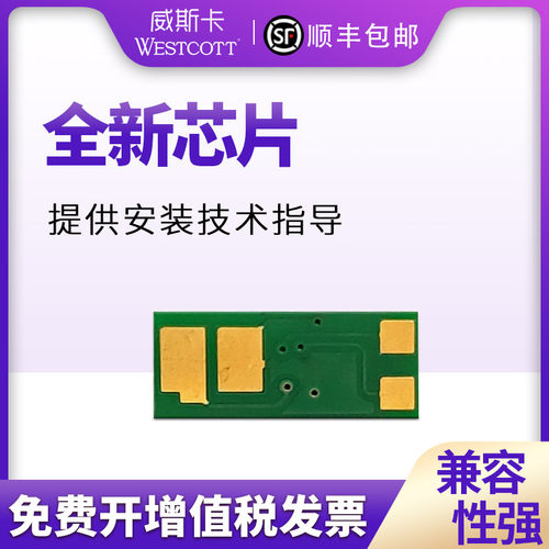 惠普m281fdw芯片硒鼓打印机