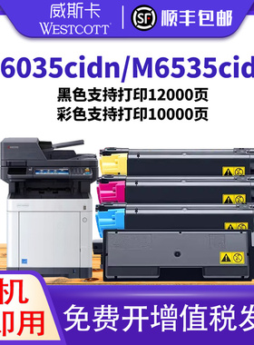 【顺丰】适用京瓷TK-5153粉盒TASKALFAM6035 M6535cidn P6035cdn TK5150 5151 5152 5154打印复印机墨粉碳粉