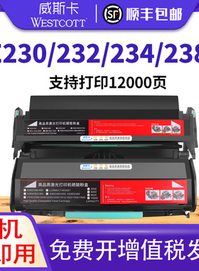 【顺丰】适用 利盟E230硒鼓 E232粉盒 E240打印机墨盒 E238墨粉 E340碳粉盒 E342n成像鼓 E330 E332晒鼓