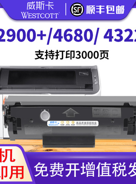 威斯卡适用佳能LBP2900打印机硒鼓 CRG303 LBP3000激光打印机硒鼓 MF4010激光复印机 L11121E易加粉硒鼓粉盒