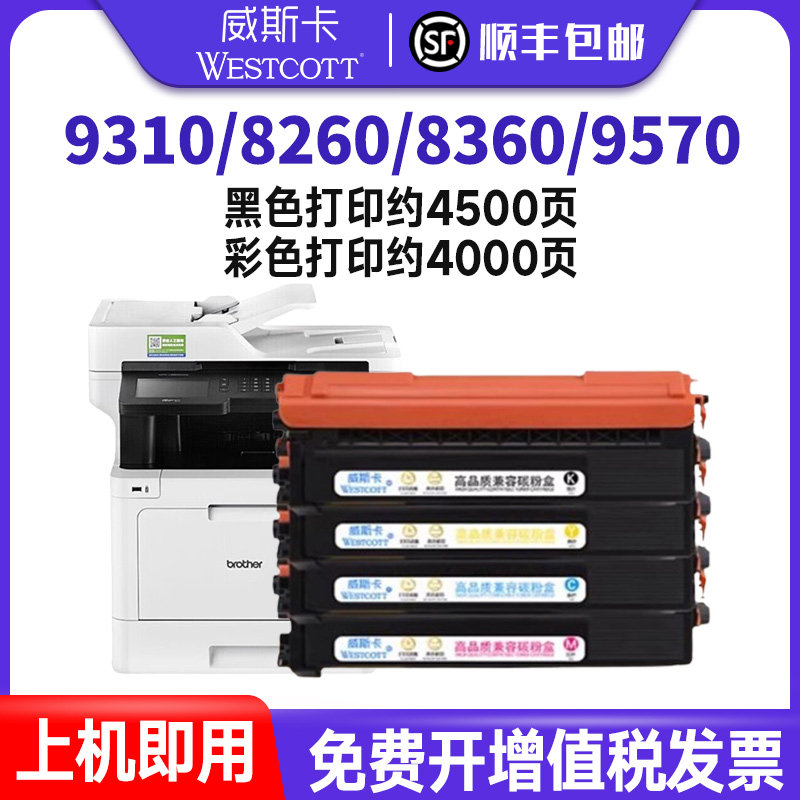 【顺丰】适用兄弟MFC-L8900cdw粉盒 HL-L8260cdn L9310cdw L8360cdw彩色硒鼓碳粉TN471 TN476墨粉盒硒鼓 - 实物图