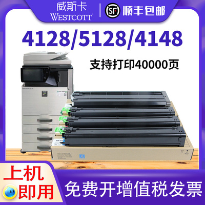 夏普51CT粉盒MX-4100 4110 4111 4140 4141 4148墨盒 5110 5111 5112 5128 5140 5141 4128NC英文 31CT碳粉